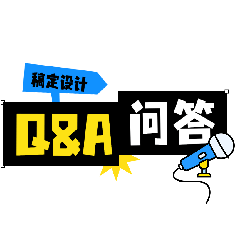 小红书通用科普QA标题文字