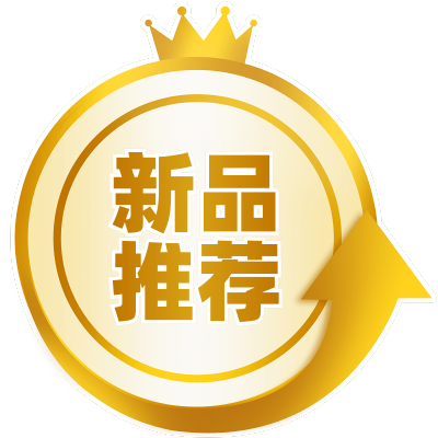 促销通用金色新品标签元素