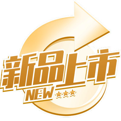 促销通用金色新品标签元素