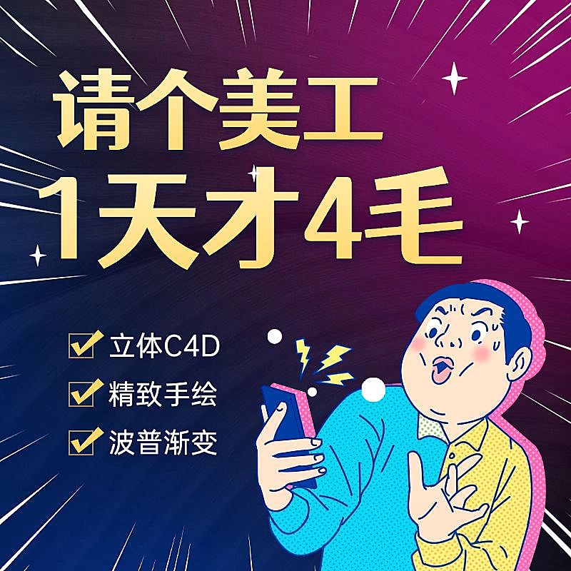 虚拟服务设计美工直通车主图