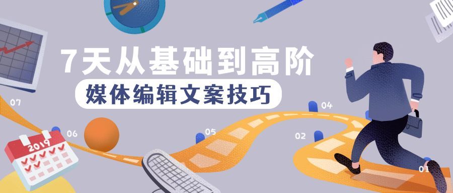 文案提升课程培训公众号首图预览效果