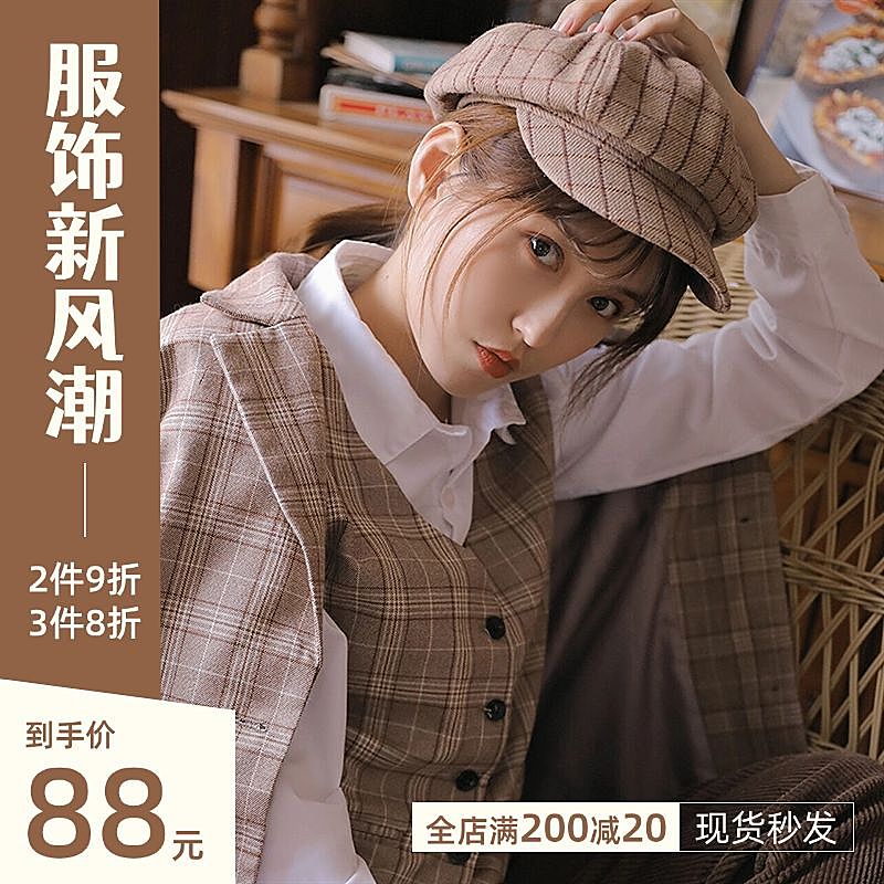 简约时尚服饰新风尚服装女装主图/直通车