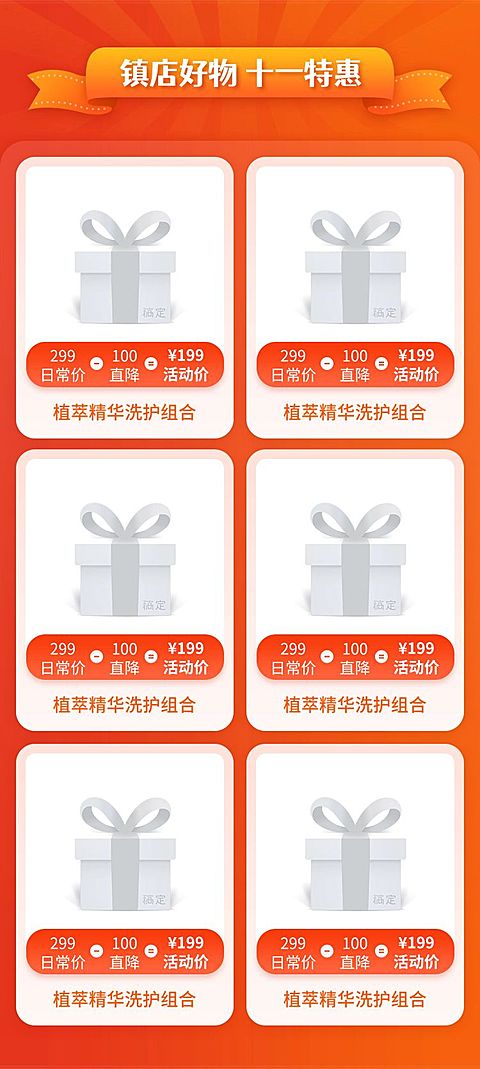 国庆节通用喜庆新品推荐