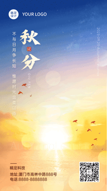 通用秋分节气祝福实景飞鸟动态海报预览效果