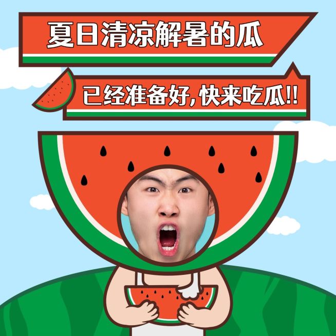 微商夏日营销卡通趣味卖货表情包预览效果