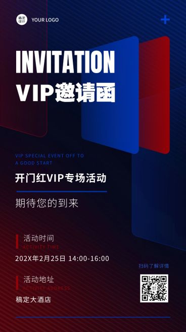 金融宣传推广邀请函科技风海报预览效果