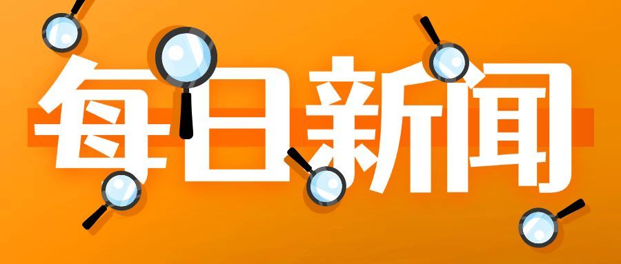 吸睛大字新闻消息通知公众号首图预览效果