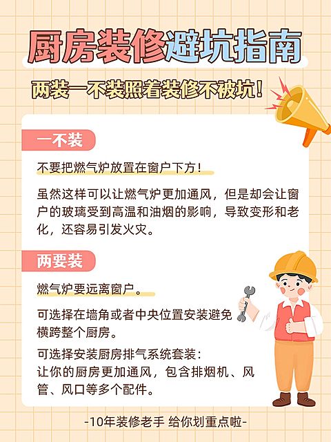 简约可爱家居家装经验指南小红书配图