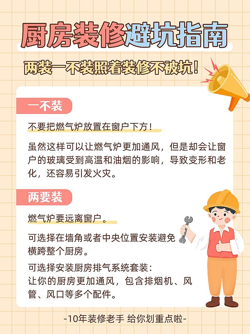 简约可爱家居家装经验指南小红书配图