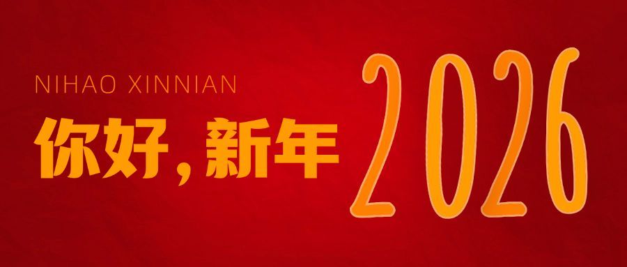 元旦新年龙年节日祝福公众号首图预览效果