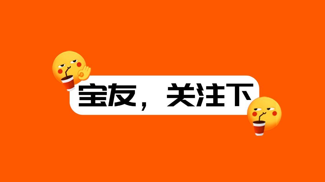 简约emoji引导关注抖音背景图封面预览效果