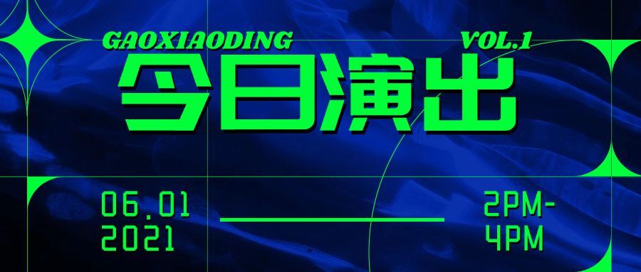 酸性风新媒体公众号首图预览效果
