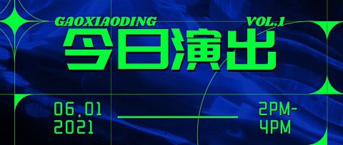 酸性风新媒体公众号首图