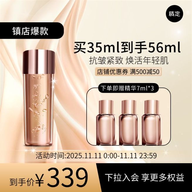 精华护肤品化妆品黑金商品主图AIGC预览效果