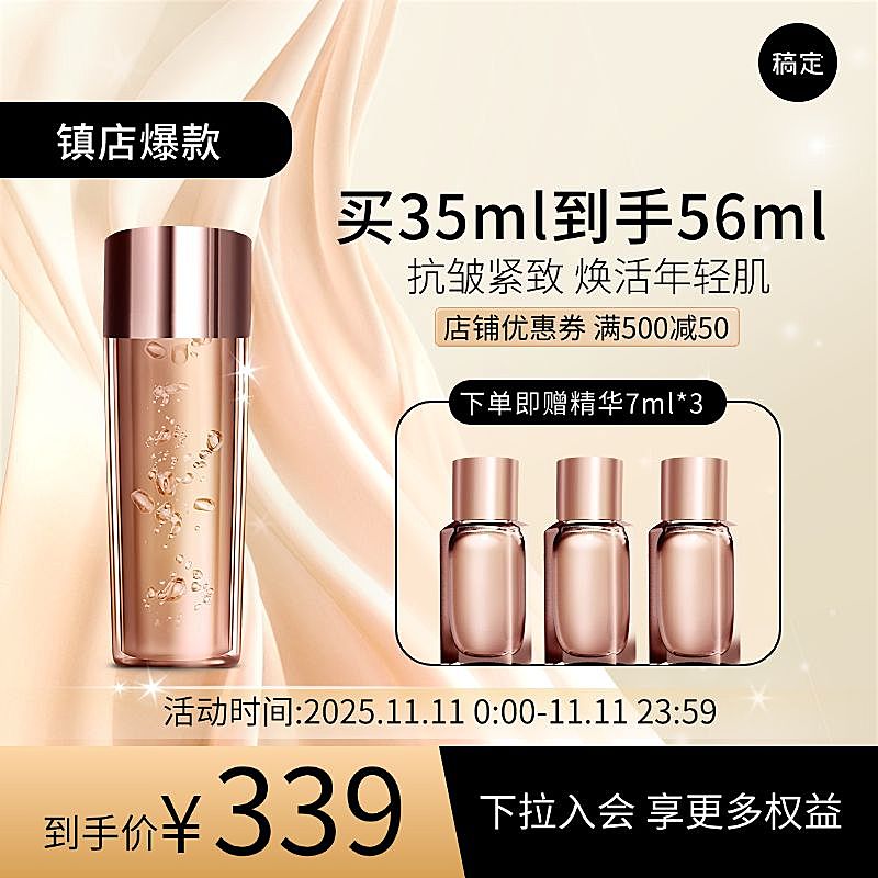 精华护肤品化妆品黑金商品主图AIGC