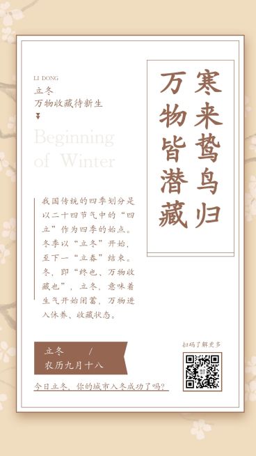 养生实景冬季知识百科刮痧的好处预览效果