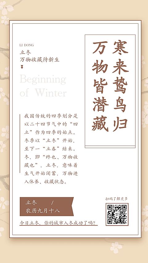 养生实景冬季知识百科刮痧的好处