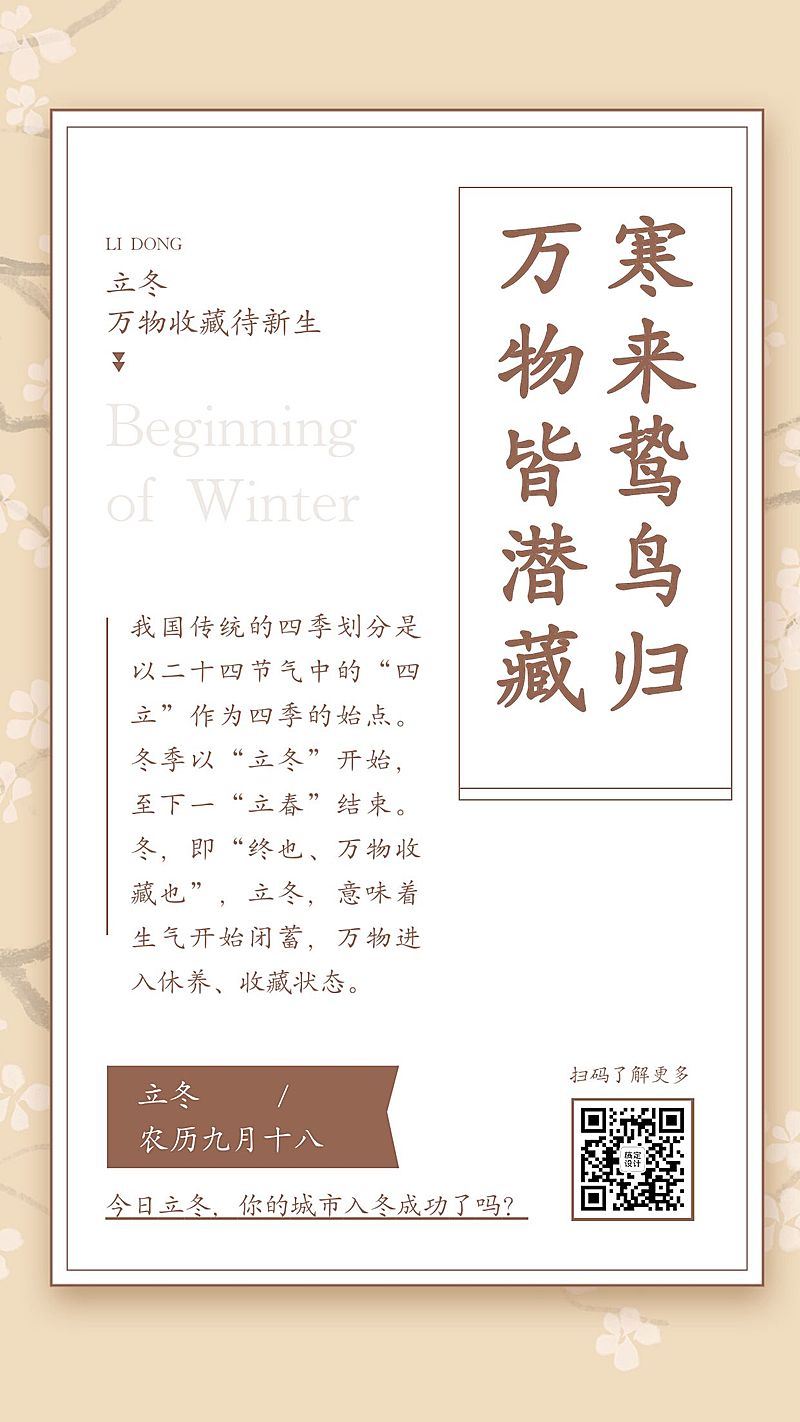 养生实景冬季知识百科刮痧的好处