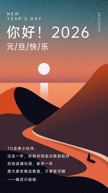 你好2025元旦简约插画贺卡海报预览效果