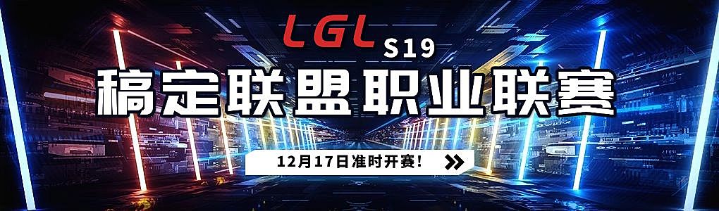 B站专栏封面游戏赛事通告实景