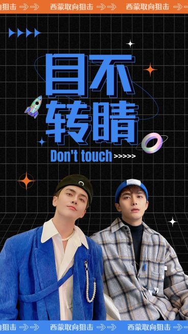 现代风明星应援竖版视频封面预览效果