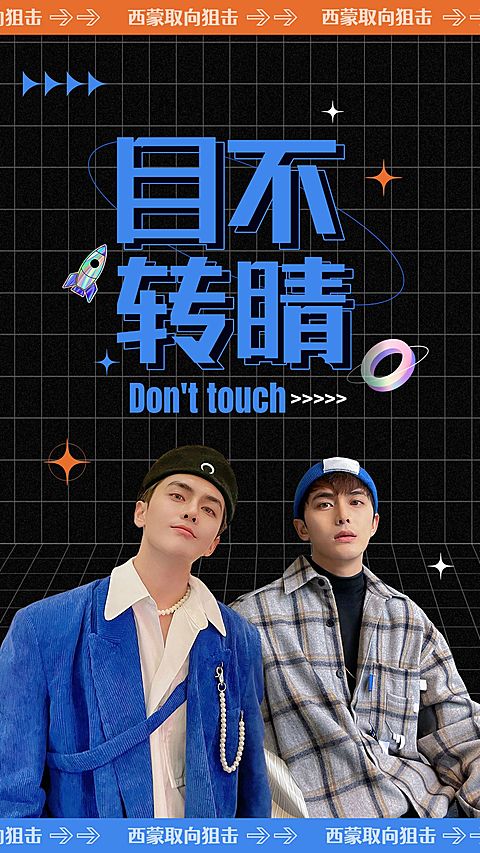 现代风明星应援竖版视频封面