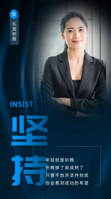 微商正能量励志晒照预览效果
