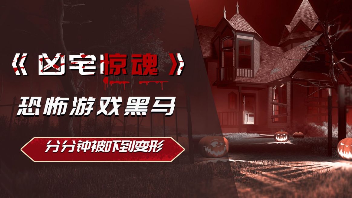 悬疑恐怖惊悚横版视频封面预览效果