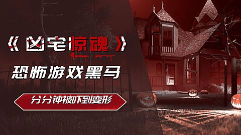 悬疑恐怖惊悚横版视频封面