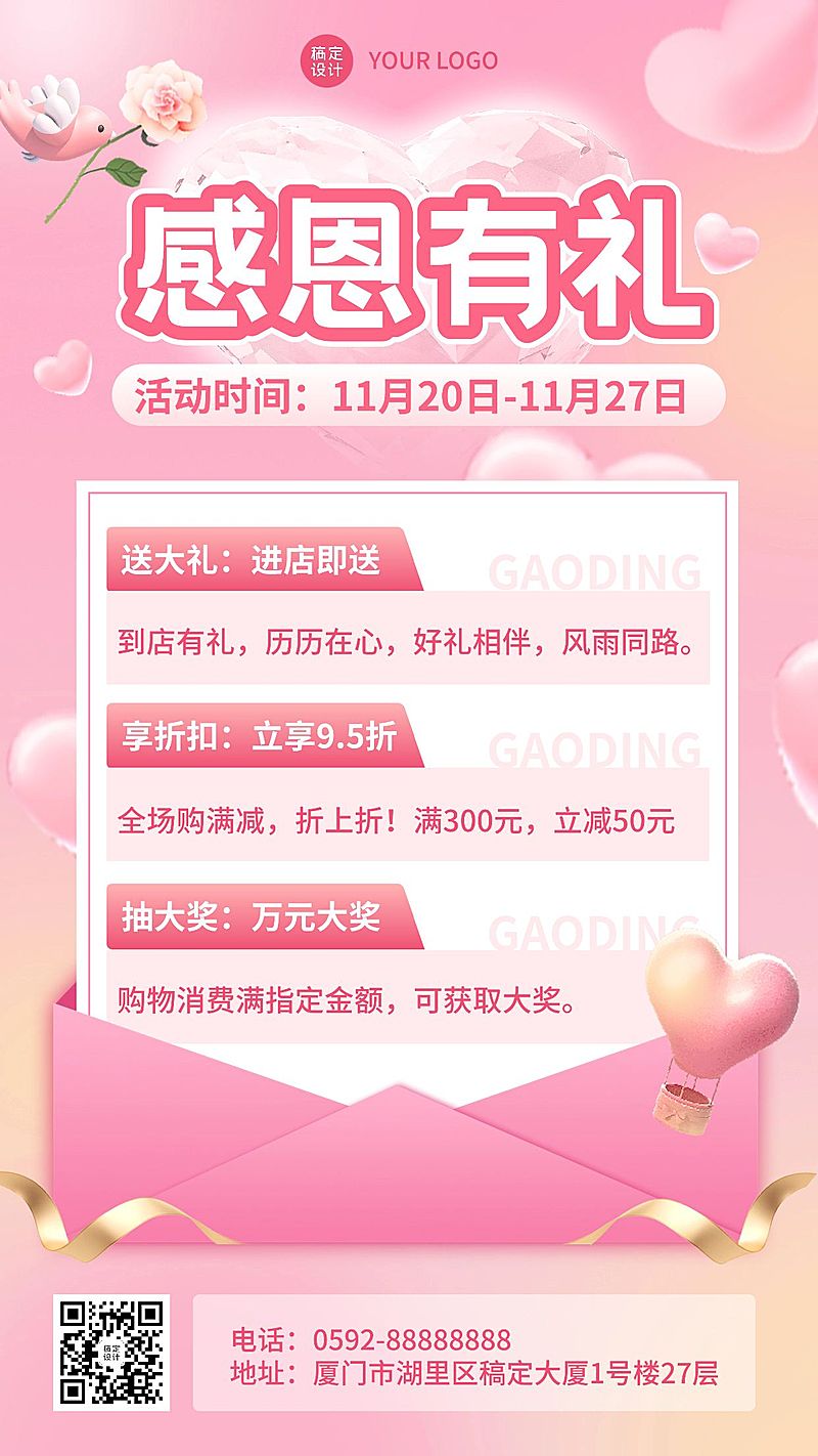 感恩节节日营销手机海报