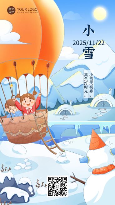 小雪节气祝福插画手机海报预览效果