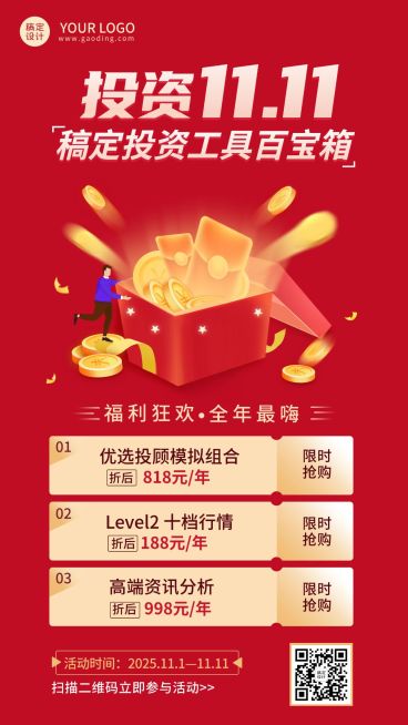 金融保险节点营销喜庆海报预览效果