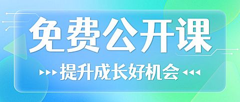 轻透几何风大字通知公众号首图