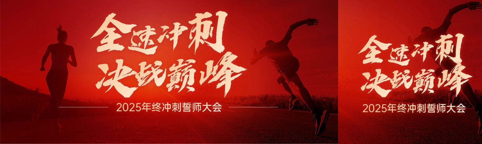 2024年终冲刺新年公众号双封面预览效果