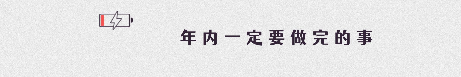 行程计划专用notion封面预览效果