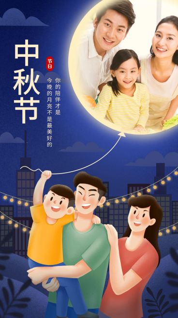 中秋节祝福阖家团圆手绘预览效果