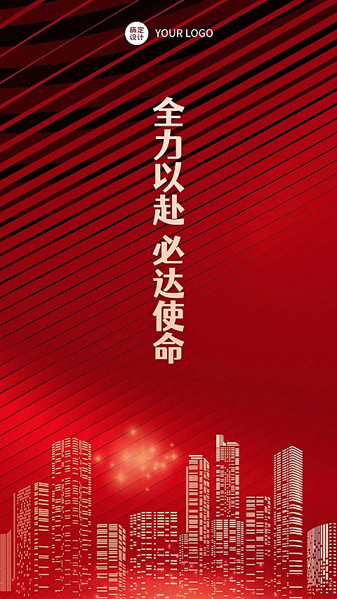 房地产中介销售微信套装聊天背景