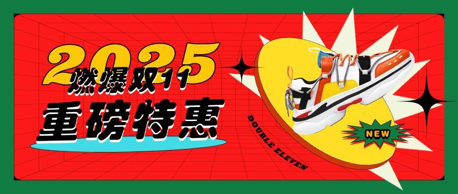 双十一美式红绿撞色产品特写公众号首图预览效果
