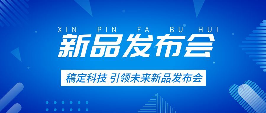 轻透几何风大字通知公众号首图预览效果