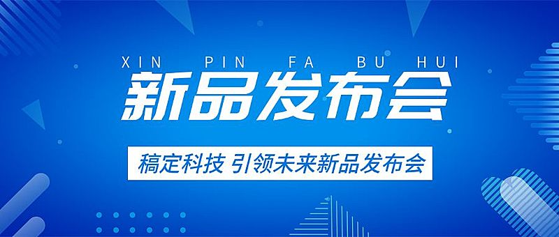 轻透几何风大字通知公众号首图