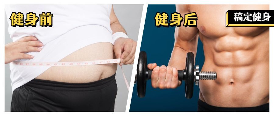 健身减肥实景图片拼接公众号首图预览效果