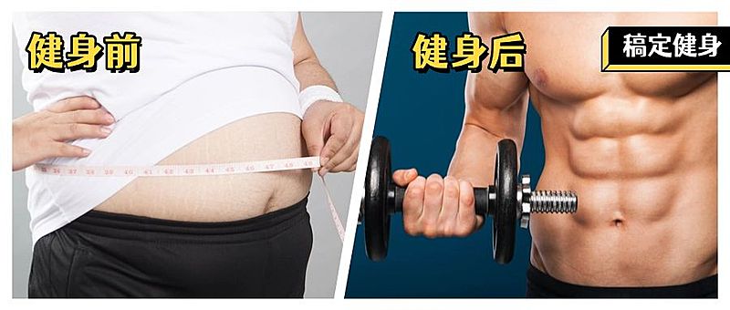 健身减肥实景图片拼接公众号首图