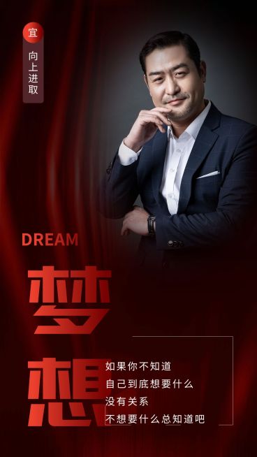 微商正能量励志晒照预览效果