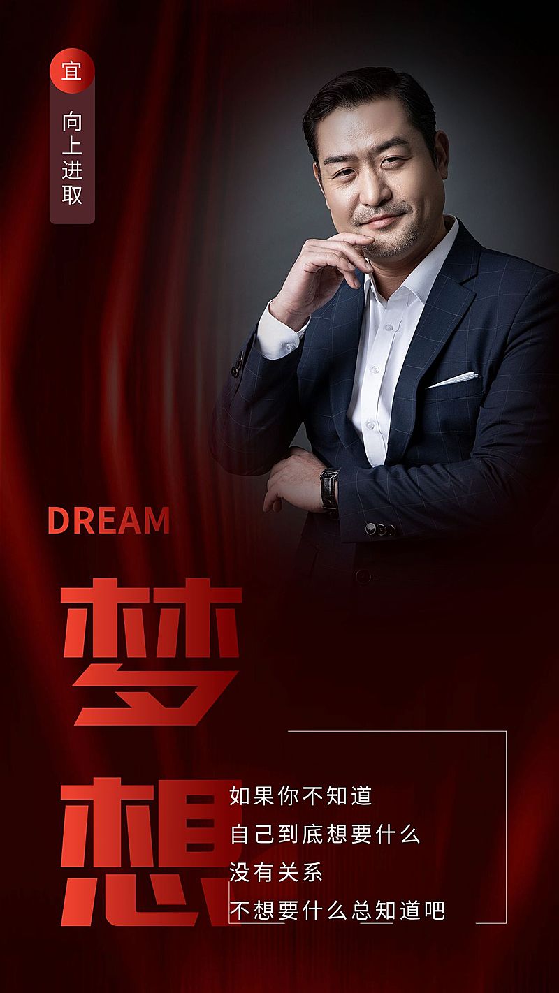 微商正能量励志晒照