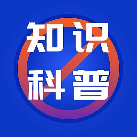 融媒体禁毒知识科普插画公众号次图