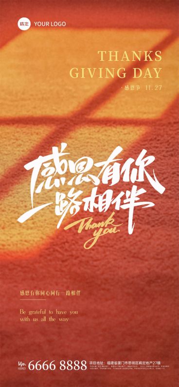 感恩节秀丽体文字海报预览效果