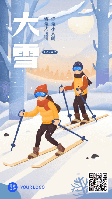大雪节气祝福类手绘风手机海报预览效果