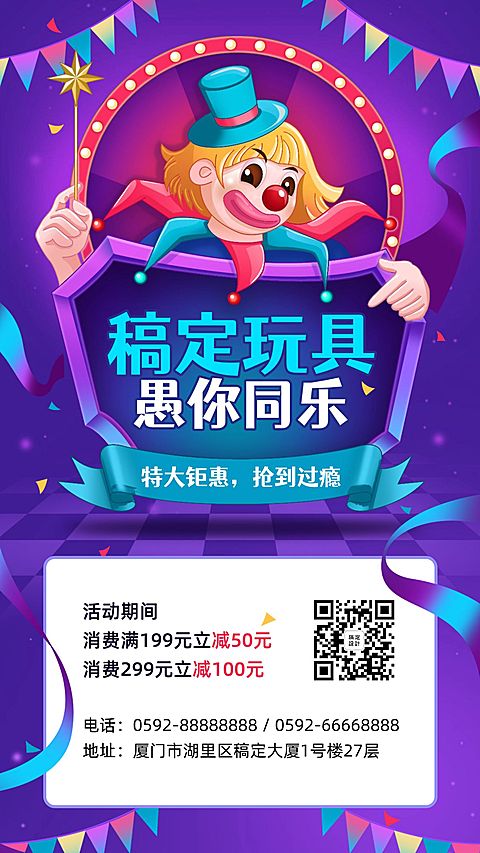 愚人节活动营销浓重插画手机海报