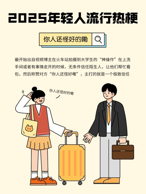 年终年度热词趣味热梗套系小红书配图预览效果
