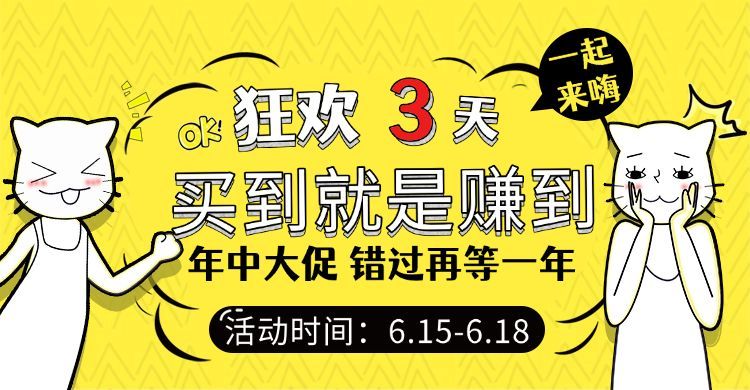 618年中大促轮播海报预览效果